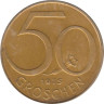  Австрия. 50 грошей 1975 год. 