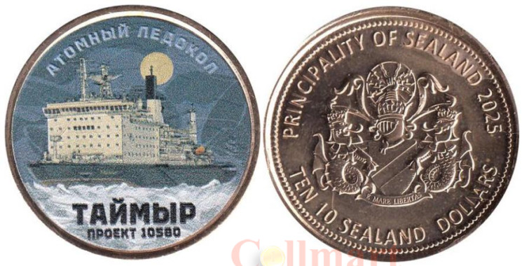  Силенд. 10 долларов 2025 год. Атомный ледокол Таймыр. цветное покрытие. 