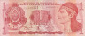  Бона. Гондурас 1 лемпира 1997 год. Лемпира. (VF) 