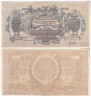 Бона. 250000 рублей 1920 год. Юг России ВСЮР. (F) 