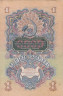  Бона. СССР 1 рубль 1947 год. Прописная/строчная. 15 лент в гербе. (VF) 