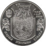  Украина. 5 гривен 2008 год. 725 лет городу Ровно. 