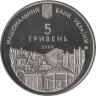  Украина. 5 гривен 2008 год. 725 лет городу Ровно. 