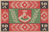  Бона. Германия. Пазинг 10 пфеннигов 1918 год. Нотгельд. (XF) 