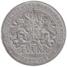  Швеция. 2 кроны 1897 год. 25 лет вступлению на престол Короля Оскара II. 