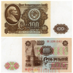 Бона. 100 рублей 1961 год. В.И. Ленин. СССР. P-236a.2.1 (XF)
