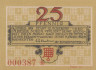  Бона. Германия. Глюксбург 25 пфеннигов 1920 год. Нотгельд. (XF) 
