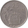  Испания. 25 песет 1957 год. Франсиско Франко. (69 внутри звезды) 