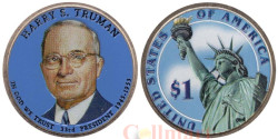 США. 1 доллар 2015 год. 33-й президент Гарри Трумэн (1945–1953). цветное покрытие.