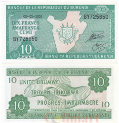Бона. Бурунди 10 франков 2005 год. Герб. (Пресс)
