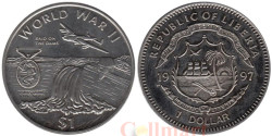 Либерия. 1 доллар 1997. Вторая Мировая Война. Рейд на дамбы.