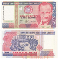 Бона. Перу 50000 инти 1988 год. Виктор Рауль. (Пресс)