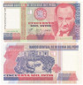  Бона. Перу 50000 инти 1988 год. Виктор Рауль. (Пресс) 