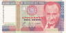  Бона. Перу 50000 инти 1988 год. Виктор Рауль. (Пресс) 