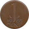 Нидерланды. 1 цент 1966 год. 