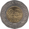  Хорватия. 25 кун 1997 год. Первый Хорватский конгресс эсперанто. 
