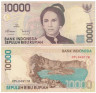  Бона. Индонезия 10000 рупий 1998 (1999) год. Тьют Ньяк Дьен. (XF) 