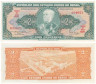  Бона. Бразилия 2 крузейро 1956 год. Герцог де Кашиас. (XF) 