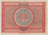  Бона. 10000 рублей 1921 год. Расчетный знак. РСФСР. (Крестинский - Герасимов) (серии АБ 095) (VF) 