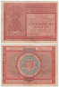  Бона. 10000 рублей 1921 год. Расчетный знак. РСФСР. (Крестинский - Герасимов) (серии АБ 095) (VF) 