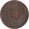  Иордания. 5 филсов 1949 год. Король Абдалла I. 