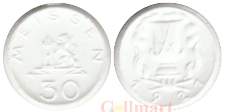  Германия. Мейсен. 30 пфеннигов 1921 год. Чаша с эмблемой фарфоровой мануфактуры г. Мейсена. Нотгельд, белый фарфор. 