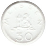  Германия. Мейсен. 30 пфеннигов 1921 год. Чаша с эмблемой фарфоровой мануфактуры г. Мейсена. Нотгельд, белый фарфор. 