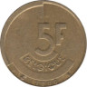  Бельгия. 5 франков 1986 год. BELGIQUE 