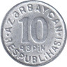  Азербайджан. 10 гяпиков 1992 год. 