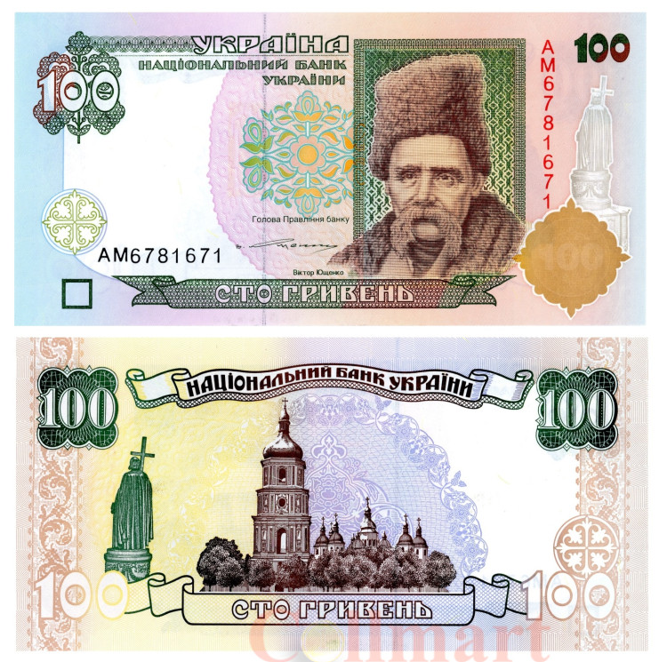  Бона. Украина 100 гривен 1996 год. Тарас Шевченко. (подпись Ющенко) 