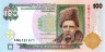  Бона. Украина 100 гривен 1996 год. Тарас Шевченко. (подпись Ющенко) 