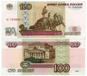  Бона. 100 рублей 1997 год. Москва. Большой театр. Россия. (без модификации) (XF) 