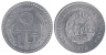  Румыния. 5 леев 1978 год. 