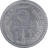  Румыния. 5 леев 1978 год. 