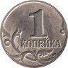 Россия. 1 копейка 2007 год. (С-П) 