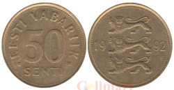 Эстония. 50 сентов 1992 год.