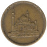  Египет. 10 пиастров 1992 год. 