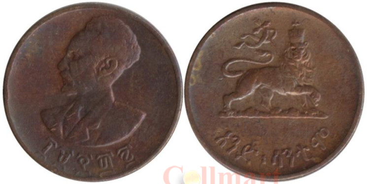  Эфиопия. 1 цент 1944 год. Император Хайле Селассие I 
