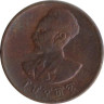  Эфиопия. 1 цент 1944 год. Император Хайле Селассие I 
