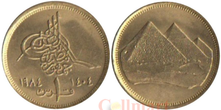  Египет. 1 пиастр 1984 (١٩٨٤) год. (слева от номинала) 