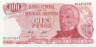  Бона. Аргентина 100 песо 1978 год. Хосе де Сан-Мартин. (AU) 
