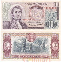 Бона. Колумбия 10 песо оро 1976 год. Антонио Нариньо. (VF)