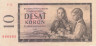  Бона. Чехословакия 10 крон 1960 год. Девочки. (VF) 