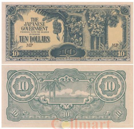  Бона. Малайя 10 долларов 1944 год. (Японская оккупация). (XF-AU) 
