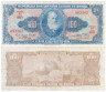  Бона. Бразилия 100 крузейро 1961 год. Педру II. (VG-F) 