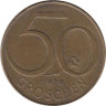  Австрия. 50 грошей 1976 год. 