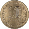  Россия. 10 рублей 2014 год. Колпино. (Города воинской славы) 