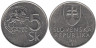  Словакия. 5 крон 1993 год. 