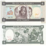  Бона. Эритрея 1 накфа 1997 год. Девушки. (AU) 