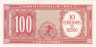  Бона. Чили 10 сентесимо на 100 песо 1960-1961 год. Артуро Прат. P-127a.3 (XF-AU) 